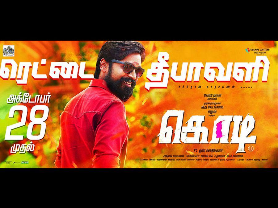 Kodi Movie Latest Stills & Wallpapers