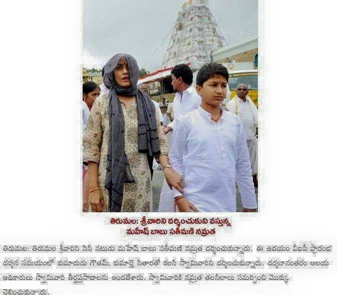 Mahesh Babu Children Sitara & Gautham Latest UNSEEN Photos