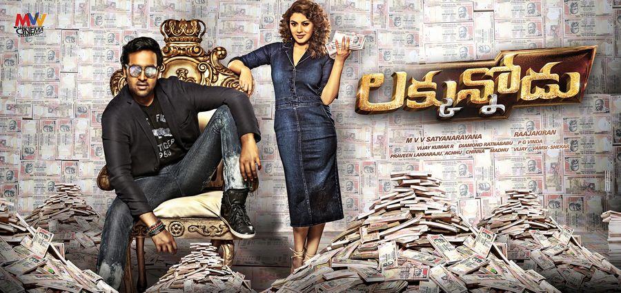 Manchu Vishnu Luckkunnodu First Look Poster Released