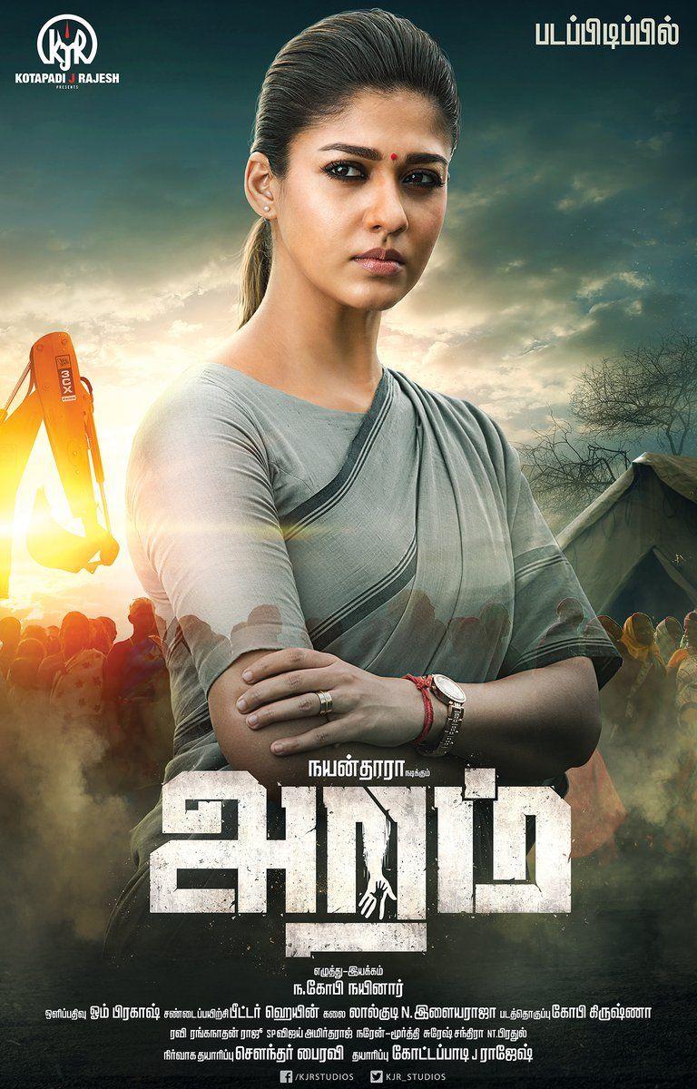 Nayanthara Aramm Movie First Look Posters