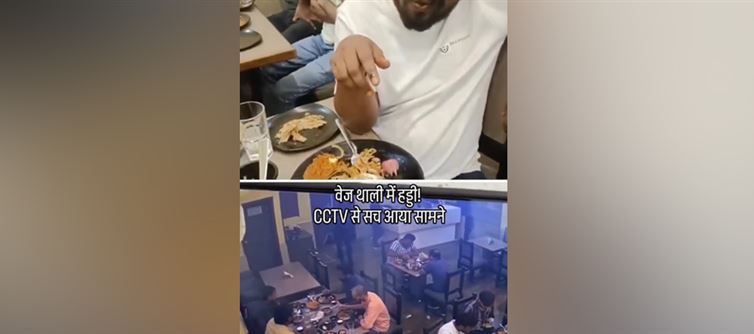 Hindutva Model - Mix Bone In Veg Food and Create A Scene and Not Pay Money