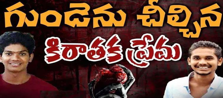 అబ్దుల్లాపూర్‌మెట్ కేసులో అమ్మాయి తీరు విచిత్రం?