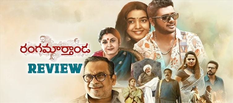 Rangamarthanda Movie Review - An Emotional Drama which is an instant classic