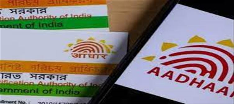 How to check the authenticity of Aadhaar card???