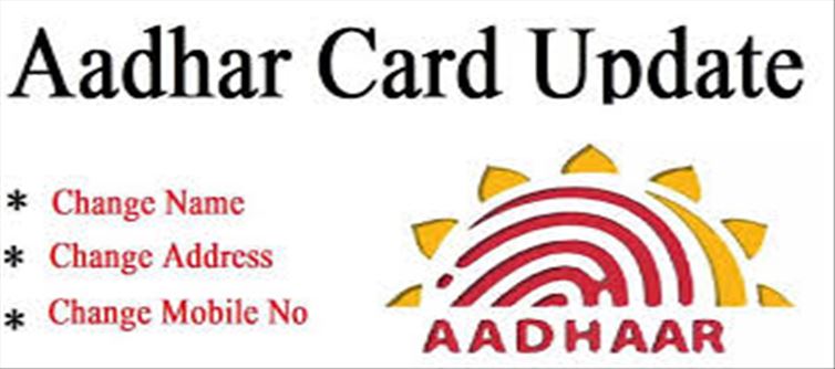 How you can update your details easily in Aadhaar?...