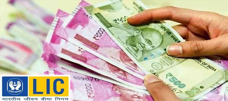 మనీ: ఎల్ఐసి నుంచి మరో ఆకర్షణీయమైన పాలసీ..!