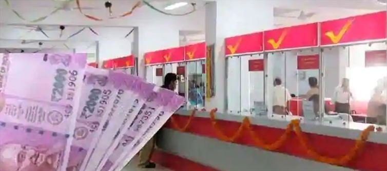 మనీ: పోస్ట్ ఆఫీస్ ఖాతాదారులకు గుడ్ న్యూస్.. ఇంట్లో కూర్చొనే ఈ పథకంలో చేరవచ్చు..!!