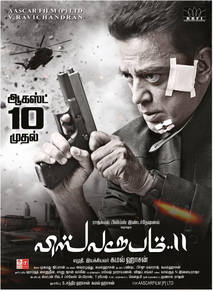 Latest Stills of Kamal Hassan from Vishwaroopam 2