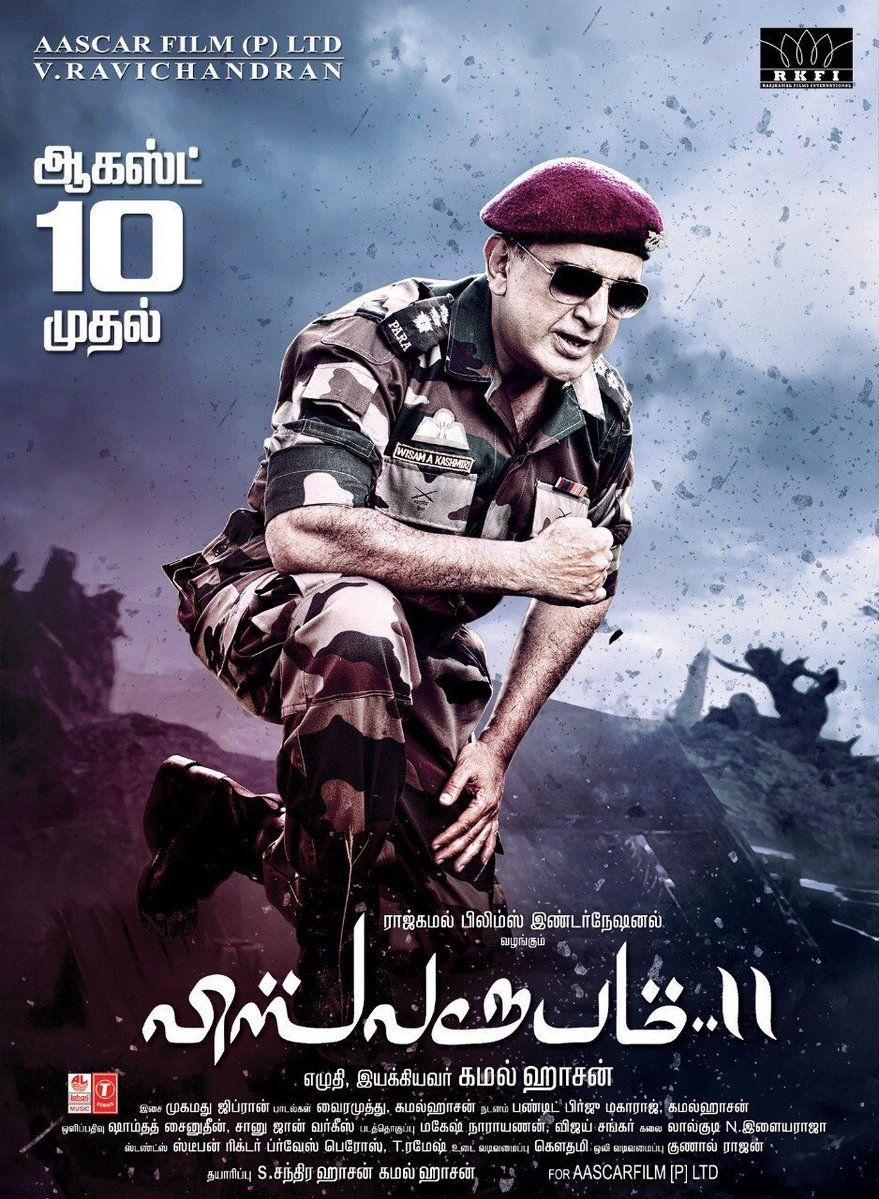 Latest Stills of Kamal Hassan from Vishwaroopam 2