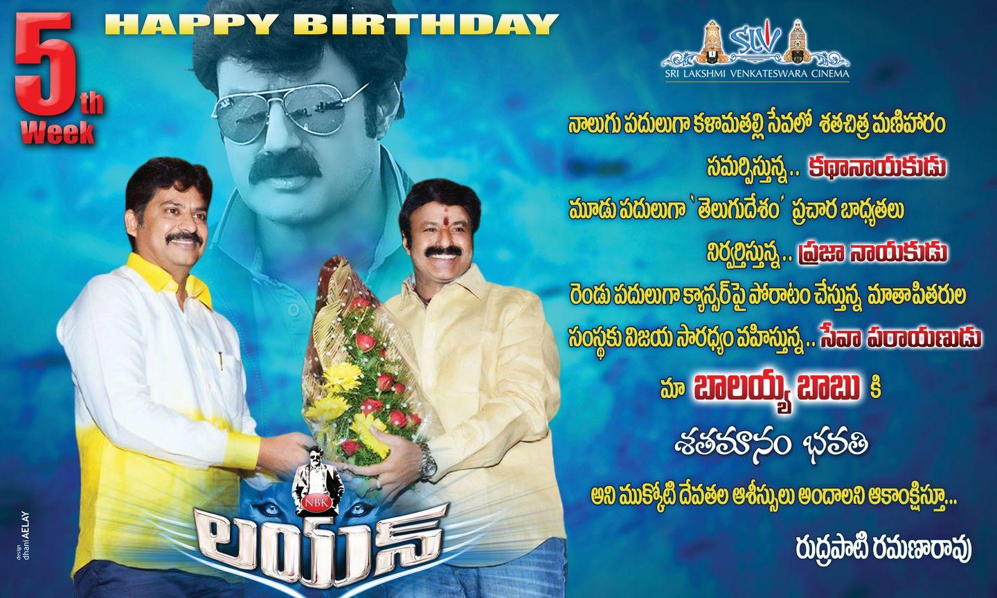 Balakrishna Birth Day Posters