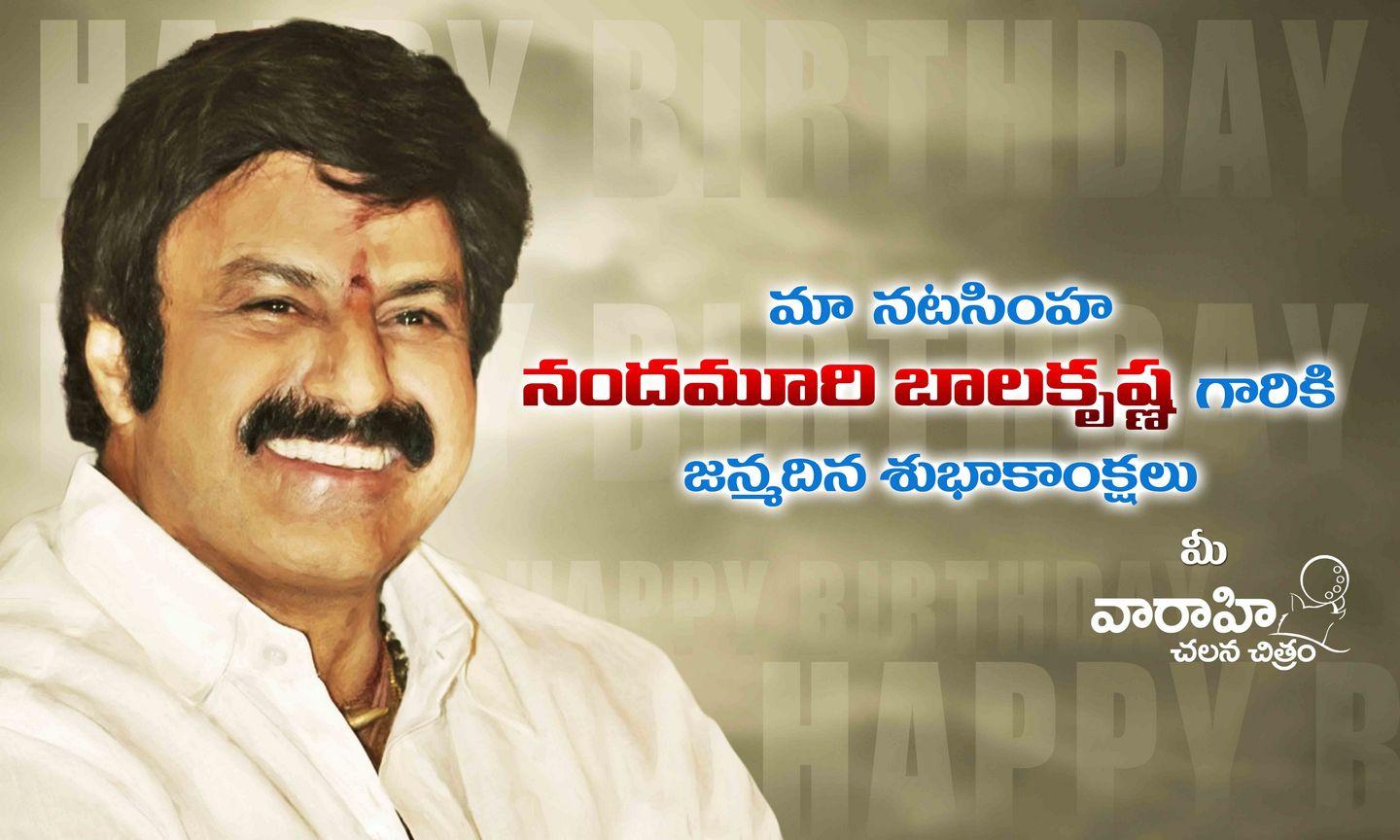 Balakrishna Birth Day Posters