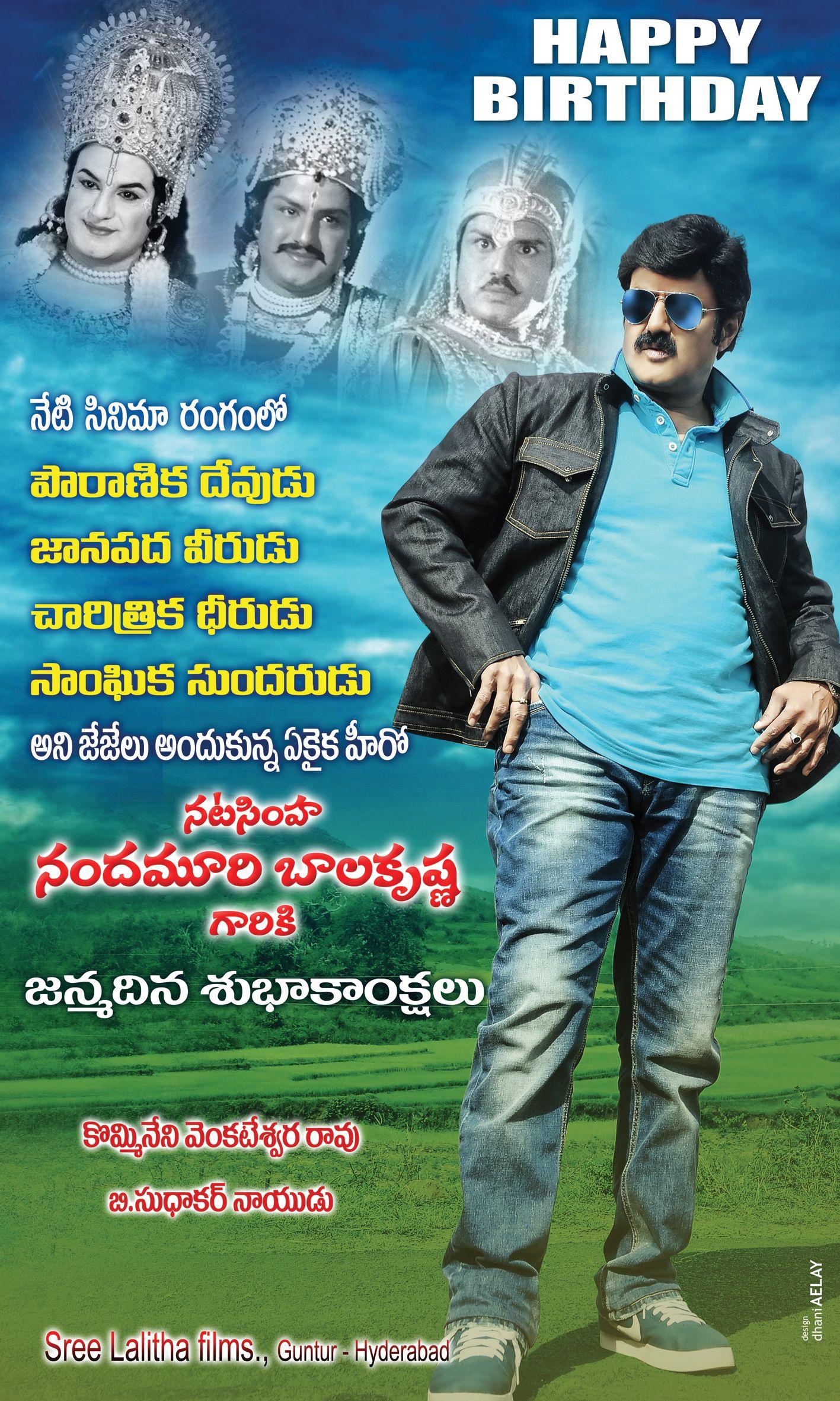 Balakrishna Birth Day Posters