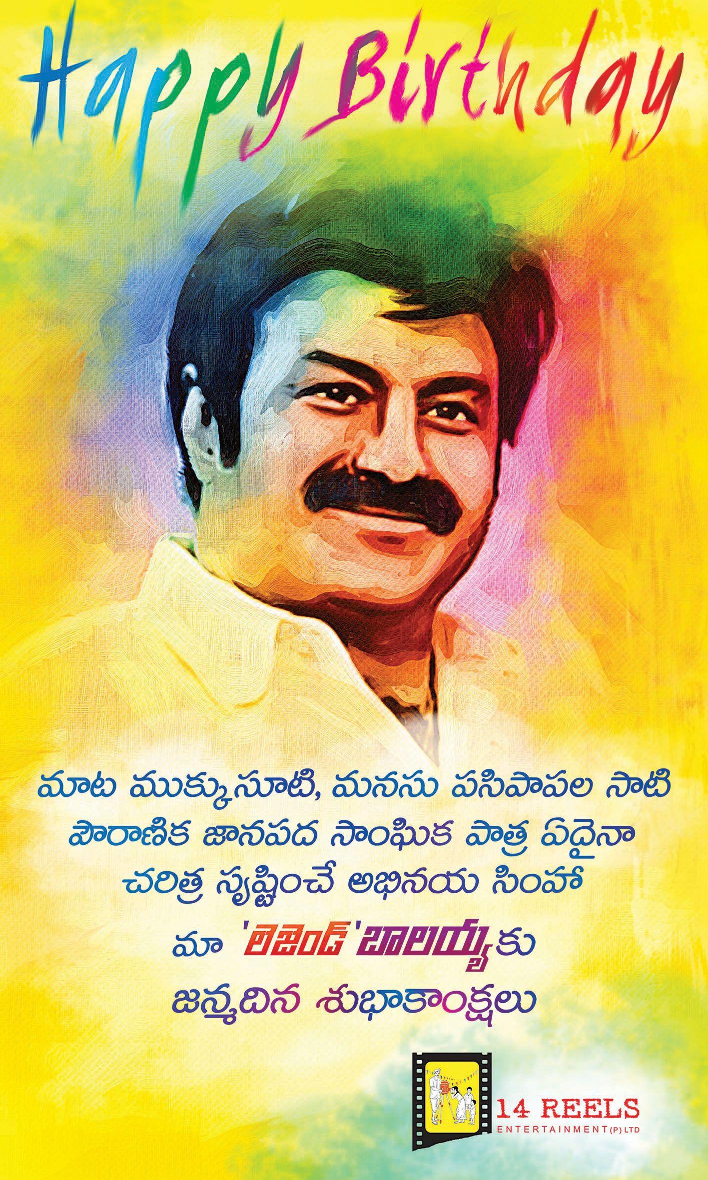 Balakrishna Birth Day Posters