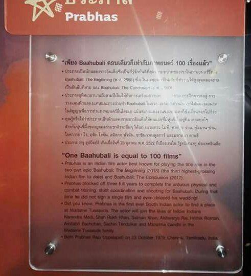 Wax statue of YoungRebelStar Prabhas as Baahubali