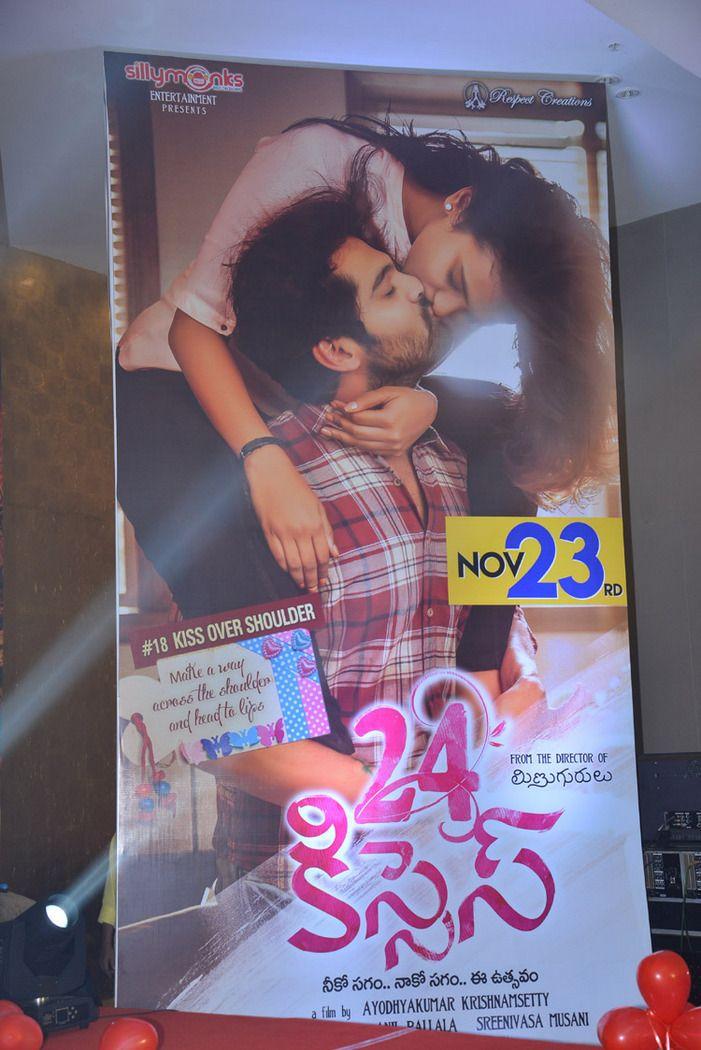 24 Kisses Audio Function Photos