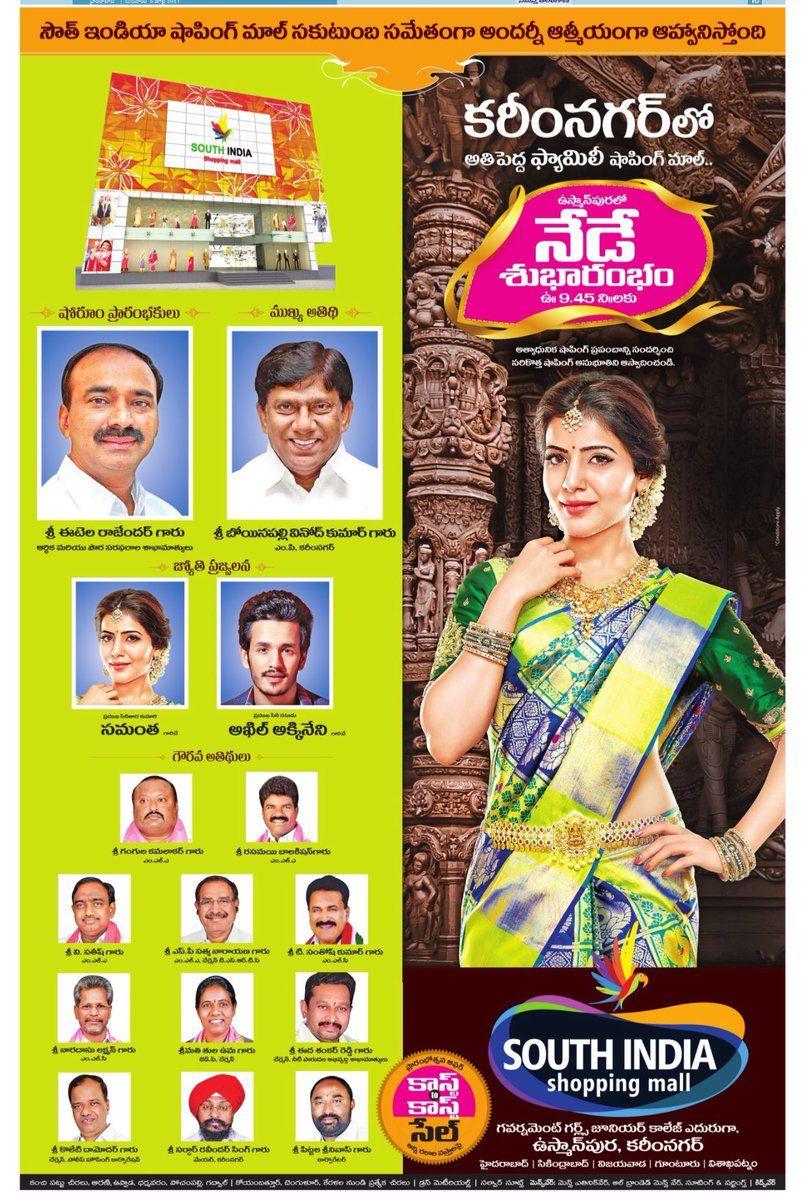 Akhil & Samantha At South India Shopping Mall Opening at KarimNagar