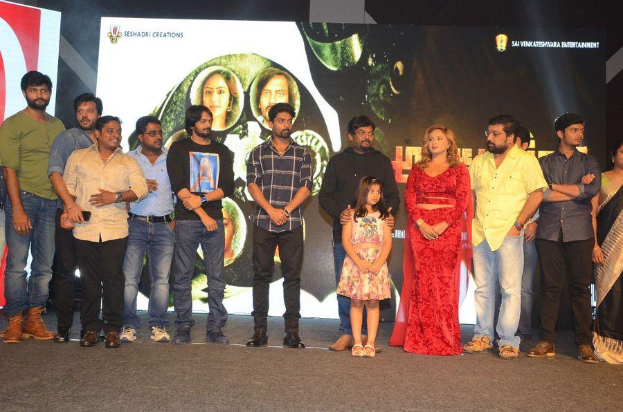 Araku Road Lo Movie Audio Launch Photos