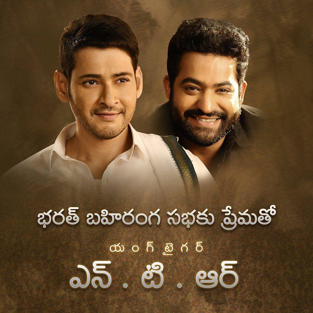 Bharat Ane Nenu Movie Audio Launch Arrangements Photos