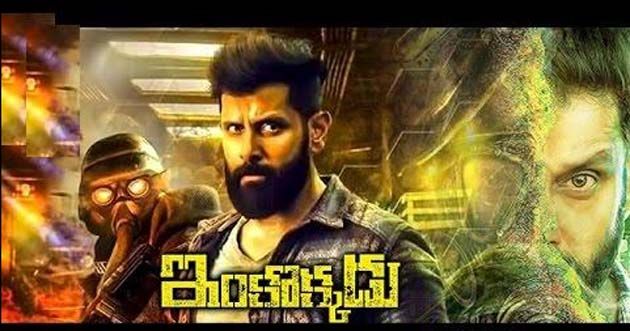 Inkokkadu Audio Launch Photos