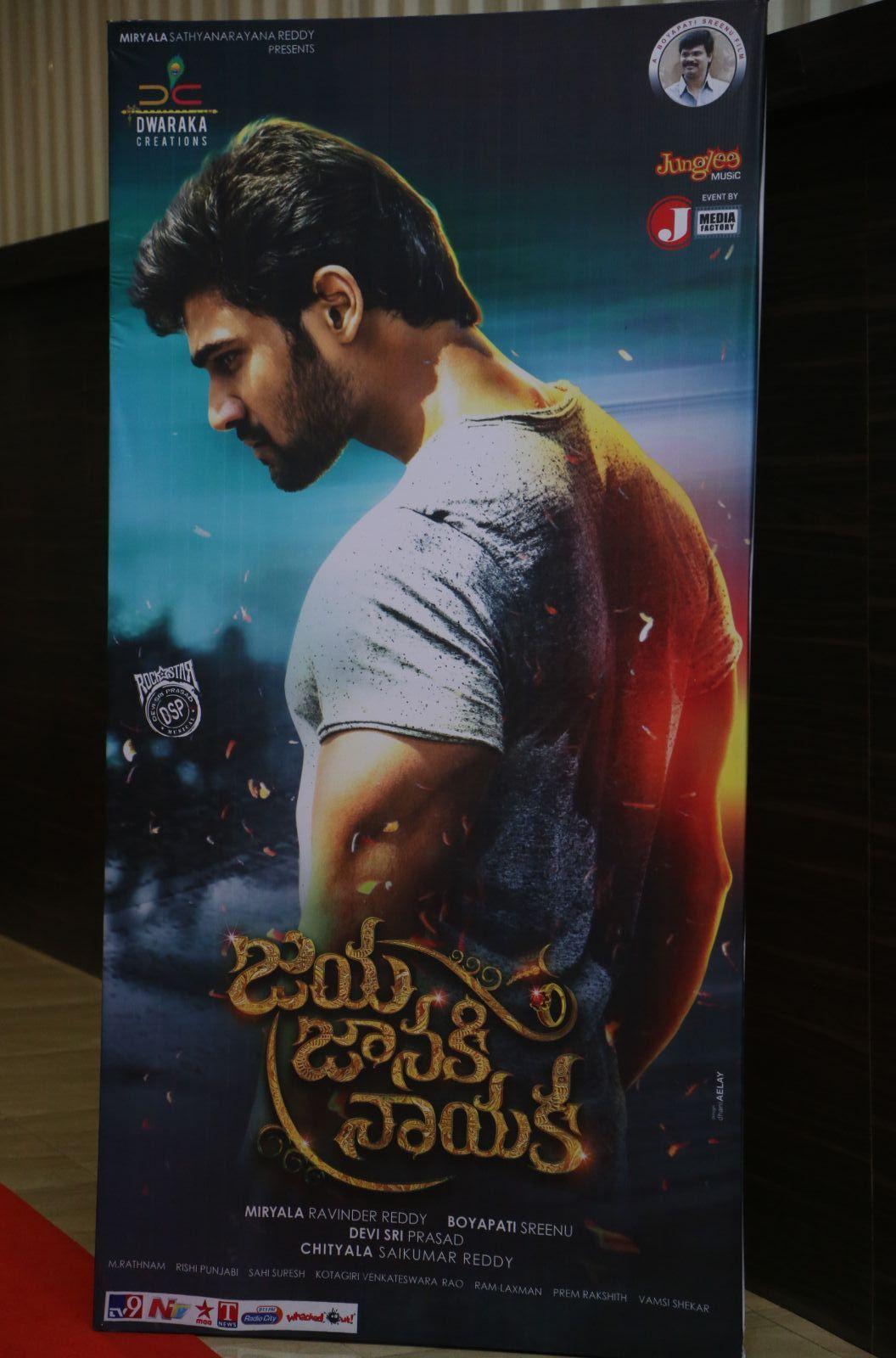 Jaya Janaki Nayaka Movie Audio Launch