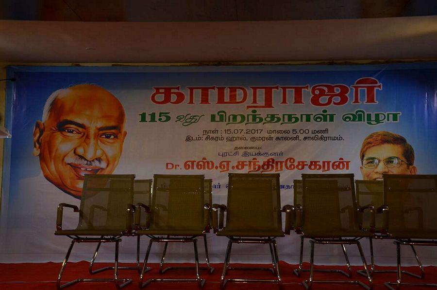 Kamarajar 115th Birthday Celebration Stills