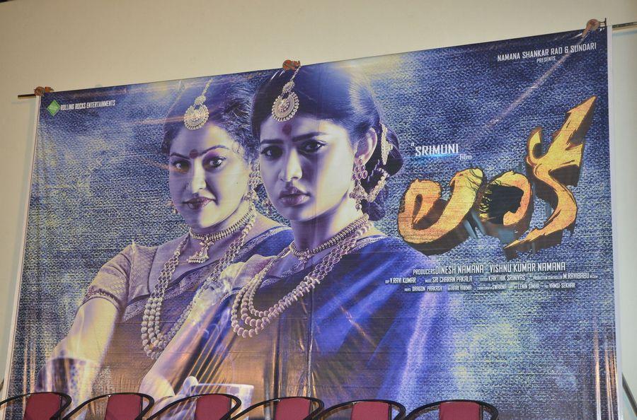 Lanka Telugu Movie Audio Launch Photos