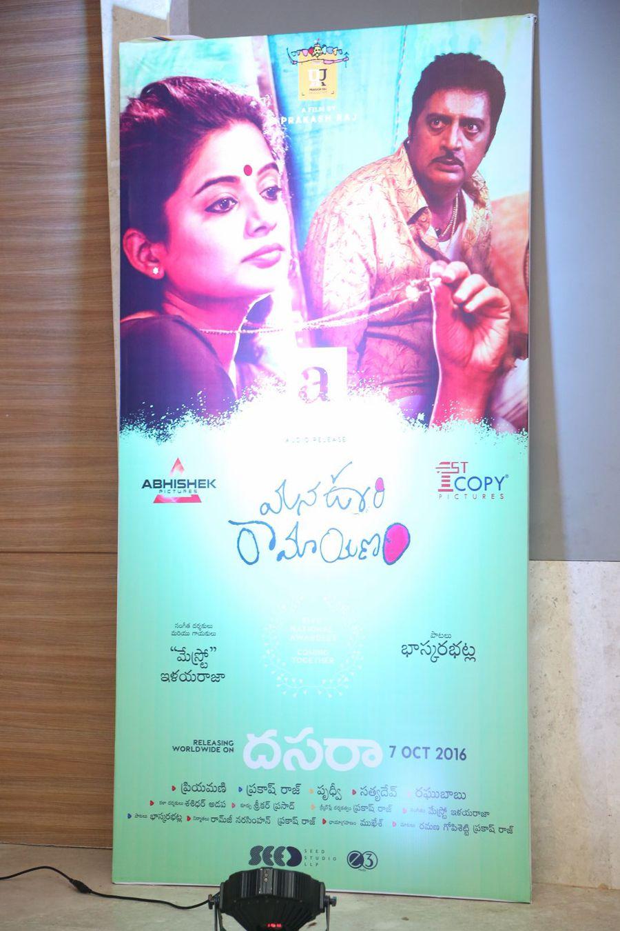 Mana Oori Ramayanam Audio Launch Photos