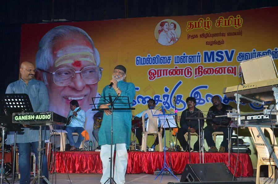 Music Legend MS Viswanathan Tribute Function Photos