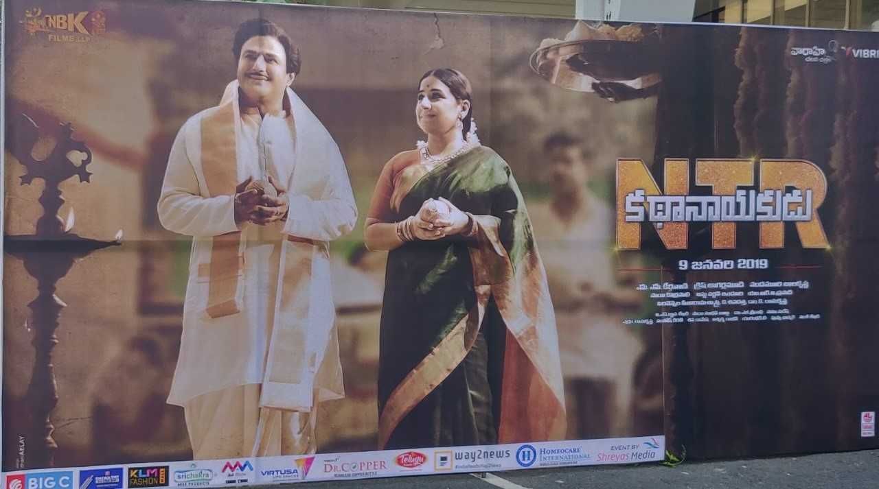 NTR Biopic Audio Launch Pics