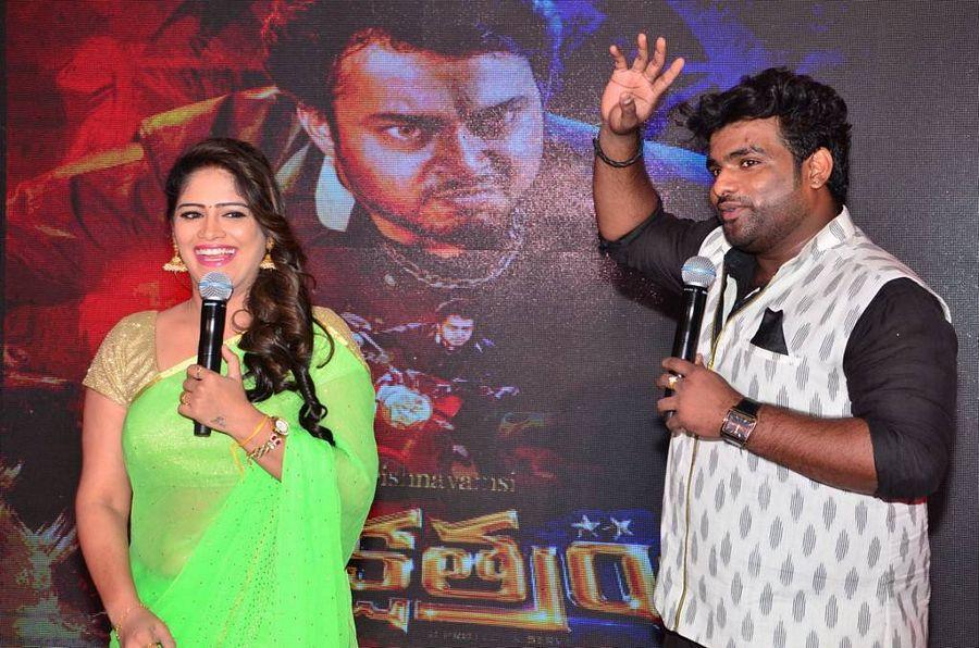 Nakshatram Movie Trailer Launch Photos