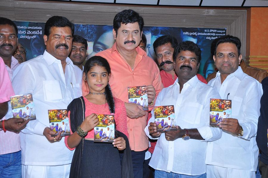 Neelamtalli Ammoru Movie Audio Photos