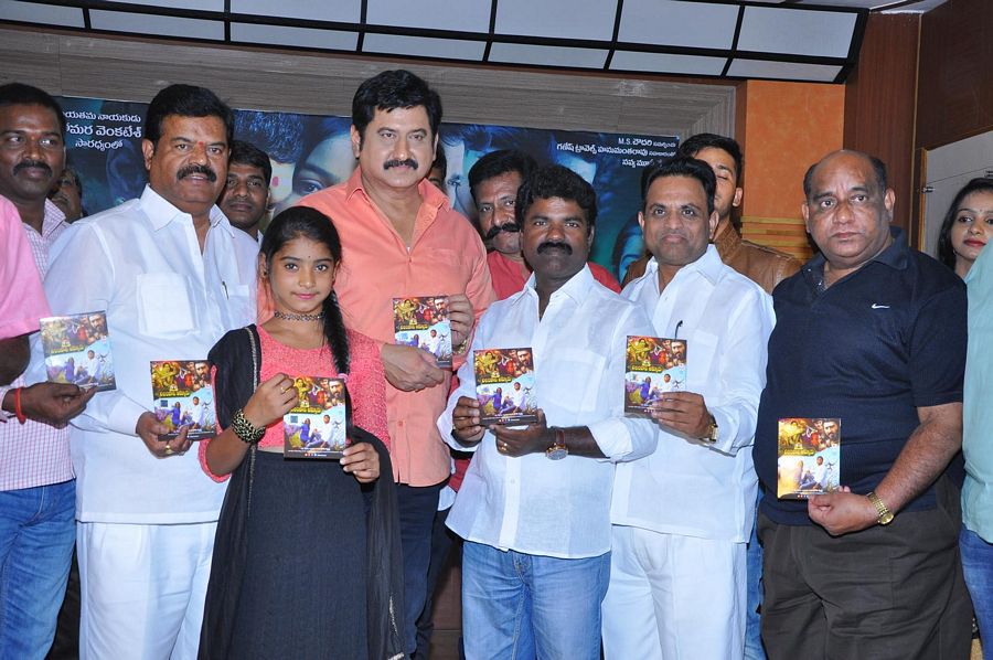 Neelamtalli Ammoru Movie Audio Photos