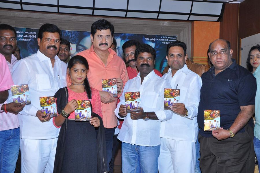 Neelamtalli Ammoru Movie Audio Photos