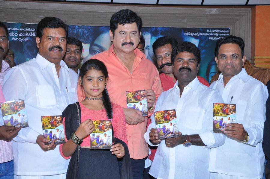 Neelamtalli Ammoru Movie Audio Photos