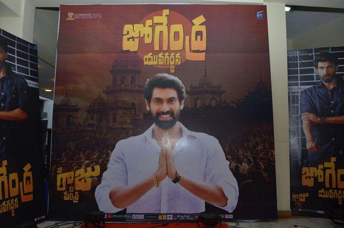 Nene Raju Nene Mantri Jogendra Yuvagarjana Photos