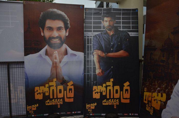 Nene Raju Nene Mantri Jogendra Yuvagarjana Photos