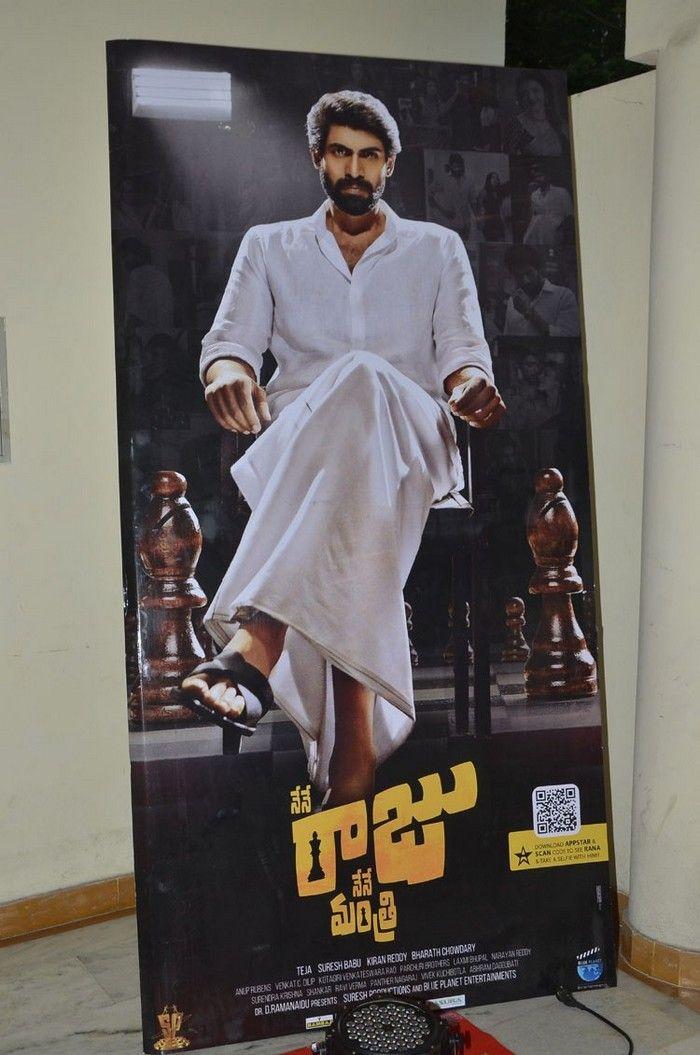 Nene Raju Nene Mantri Jogendra Yuvagarjana Photos