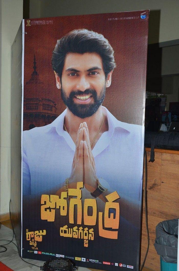 Nene Raju Nene Mantri Jogendra Yuvagarjana Photos