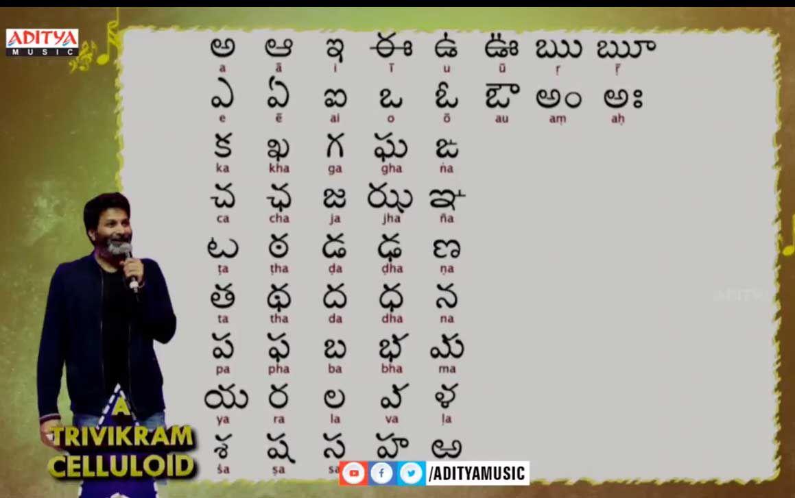 PSPK Agnyaathavaasi Movie Audio Event Photos