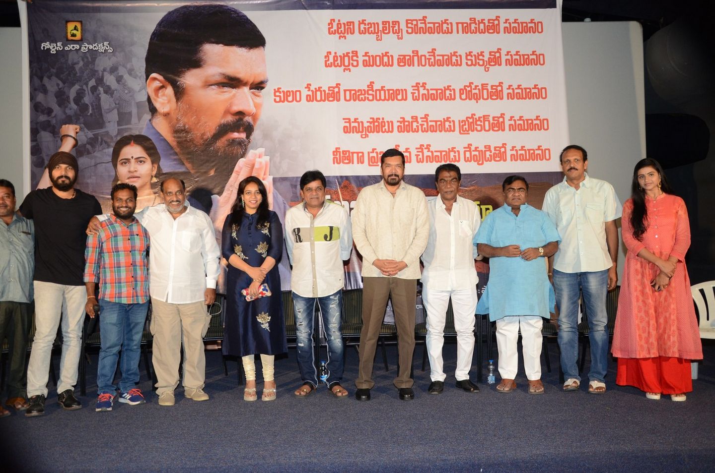 Posani Krishna Murali Political Movie Title Launch Photos