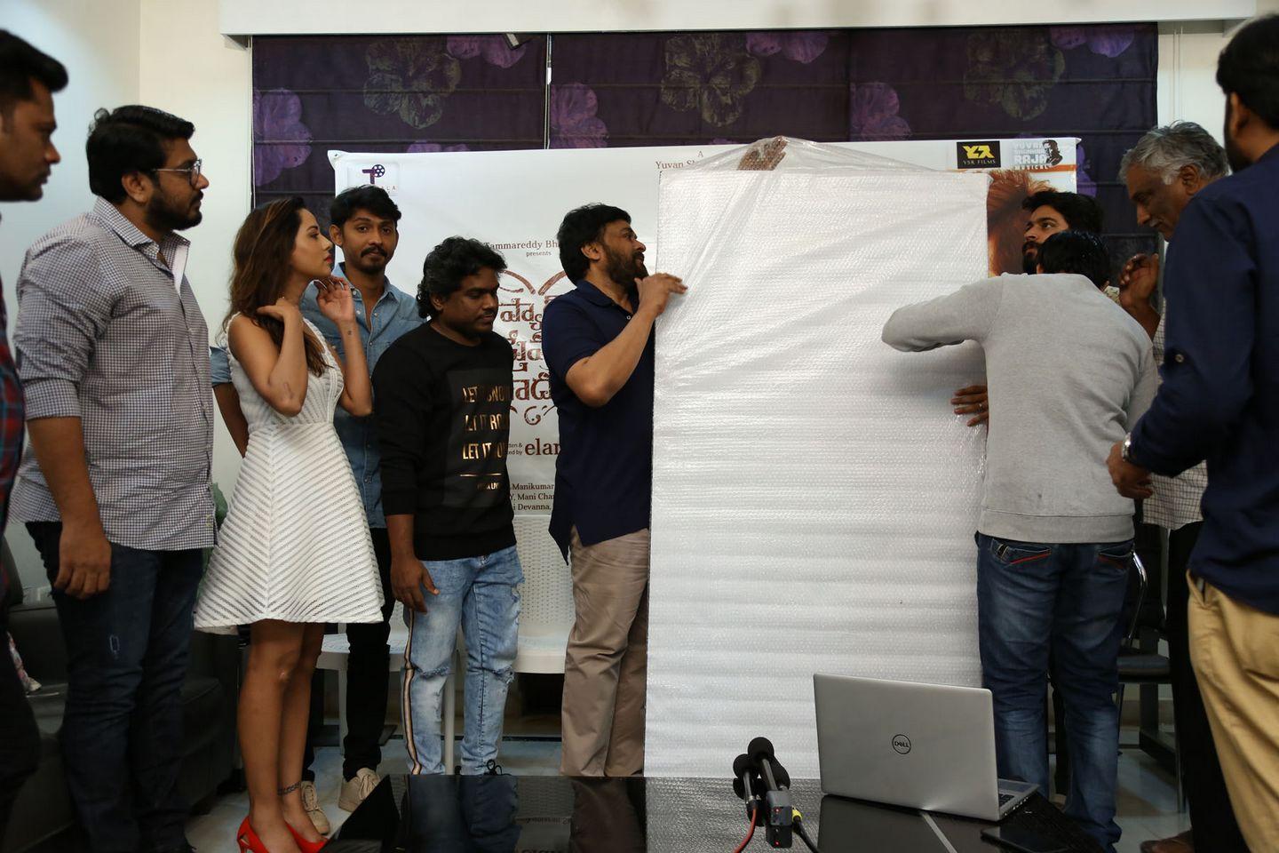 Pyaar Prema Kadal Movie Trailer Launched by Megastar Chiranjeevi