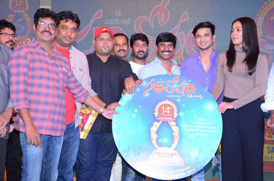 Santosham Awards Curtain Raiser Event Photos