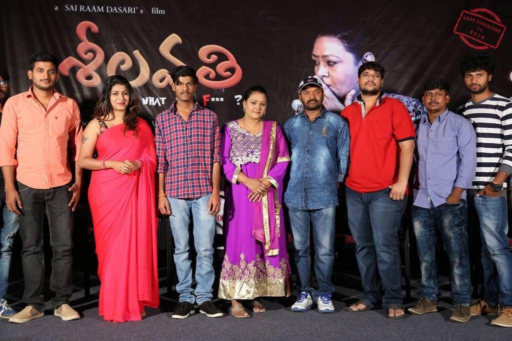 Seelavathi Movie Trailer Launch Stills