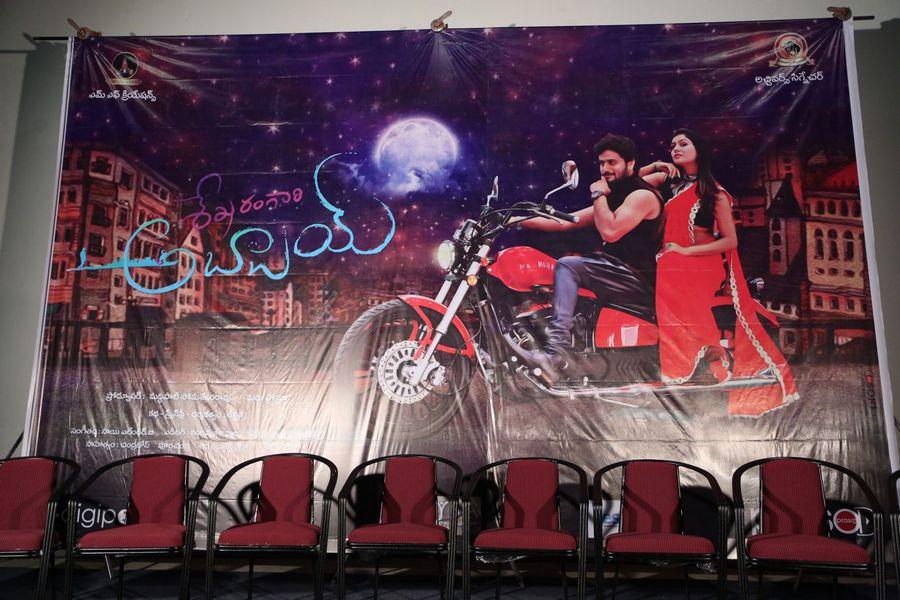 Shekaram Gari Abbai Movie Logo Launch Photos
