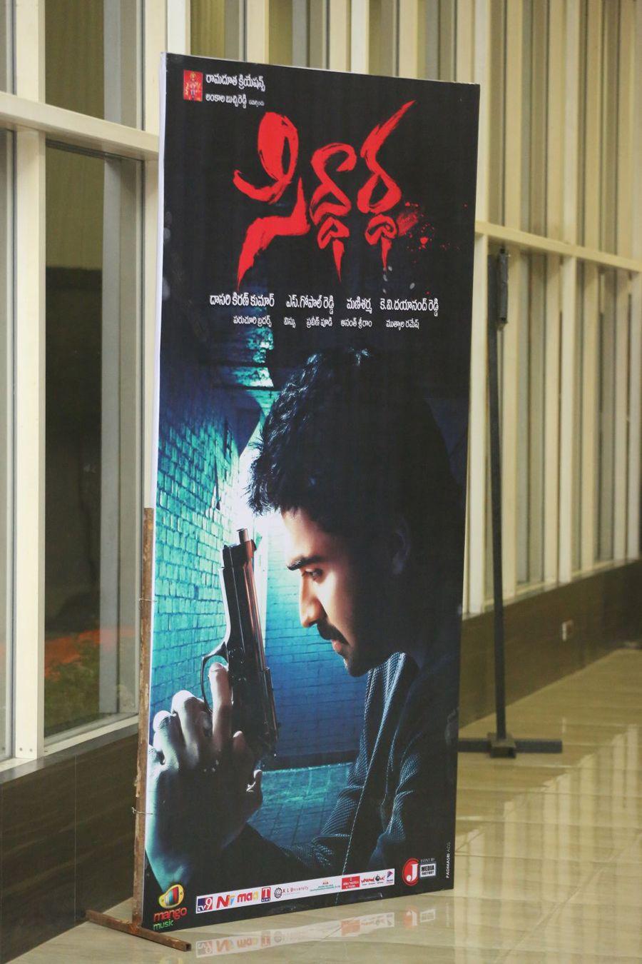 Siddhartha Audio Movie Launch Photos