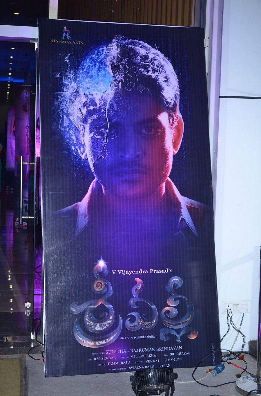 Srivalli Movie Audio Launch Photos