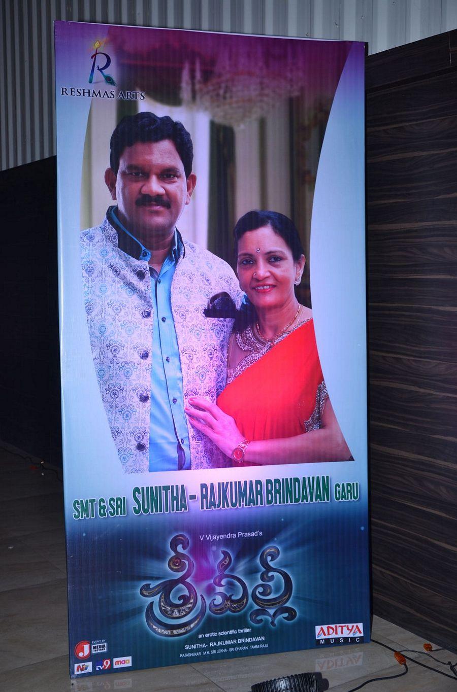 Srivalli Movie Audio Launch Photos