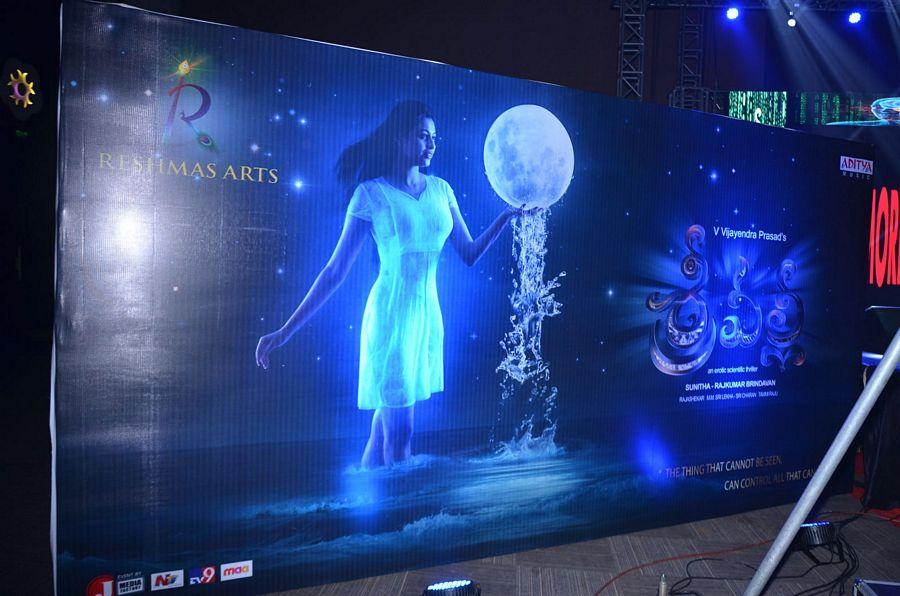 Srivalli Movie Audio Launch Photos