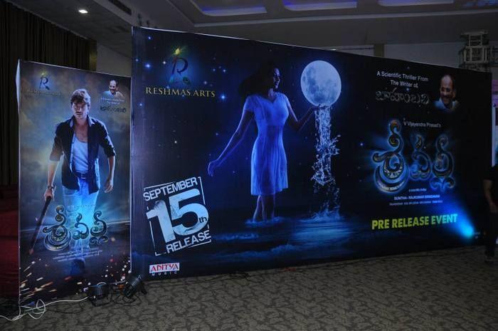 Srivalli Movie Pre-Release Function Photos