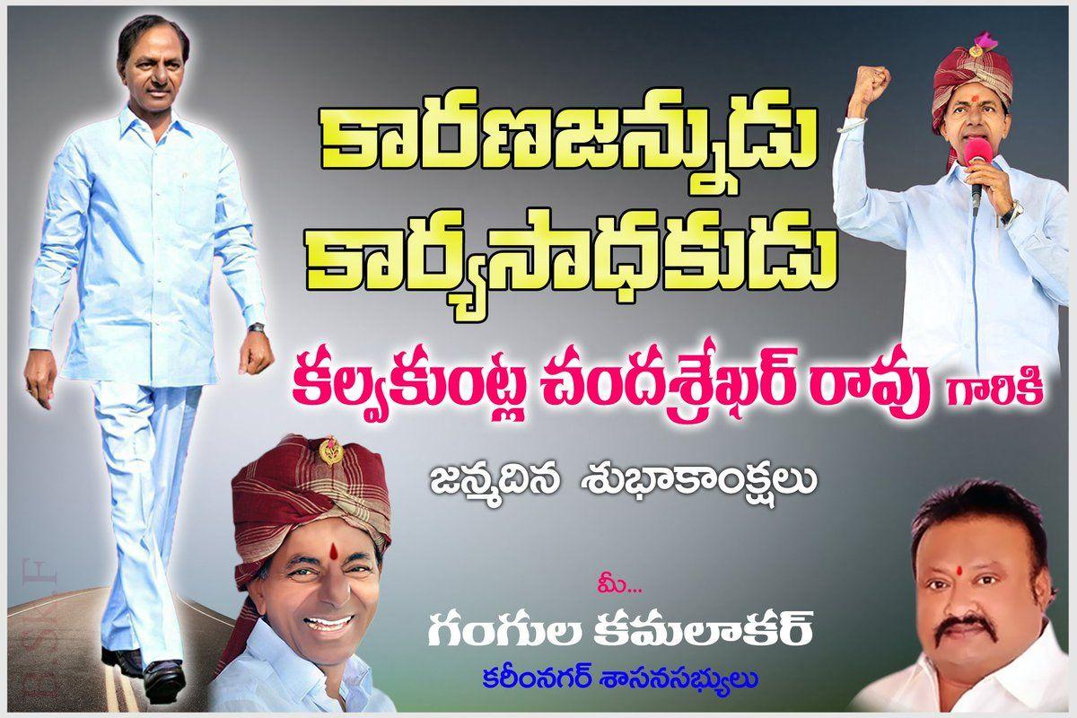 Telangana CM KCR Birthday Celebrations Photos